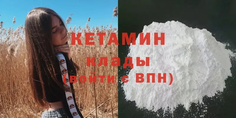 OMG вход  где купить   Туймазы  Кетамин VHQ 