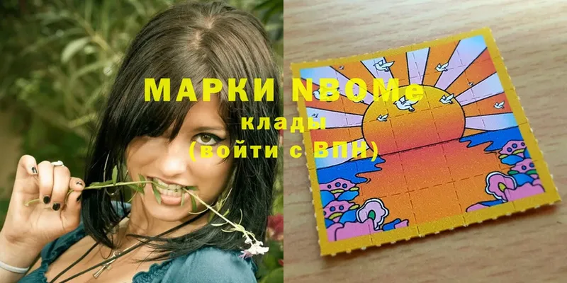 Марки NBOMe 1500мкг  Туймазы 